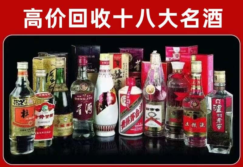 保定市茅台酒回收