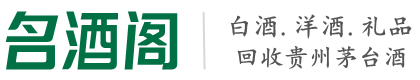 保定市游鑫烟酒回收店
